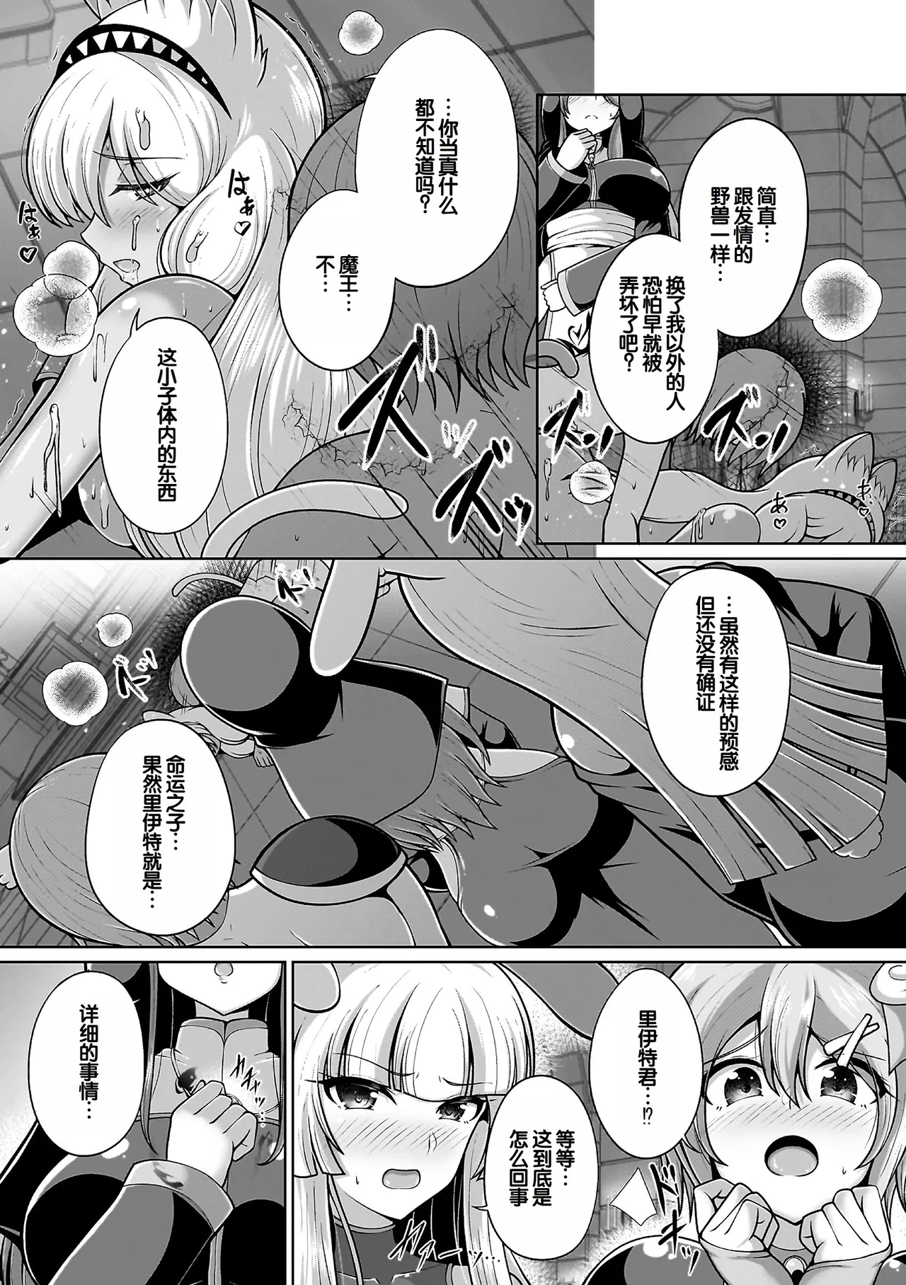 Page 105 of [Aokura] Miracle Orc Service -Isekai no Onee-san-tachi ni Shiboritorareru!- [Digital] [Chinese] [甜族星人赞助汉化]