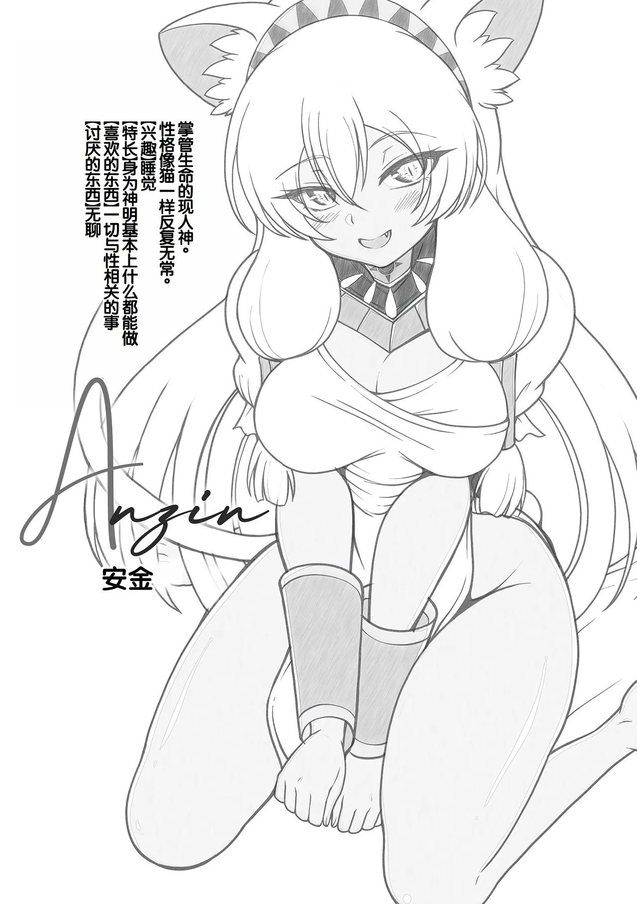 Page 108 of [Aokura] Miracle Orc Service -Isekai no Onee-san-tachi ni Shiboritorareru!- [Digital] [Chinese] [甜族星人赞助汉化]