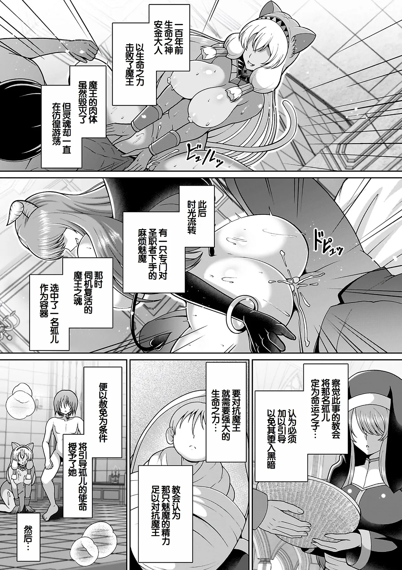 Page 109 of [Aokura] Miracle Orc Service -Isekai no Onee-san-tachi ni Shiboritorareru!- [Digital] [Chinese] [甜族星人赞助汉化]