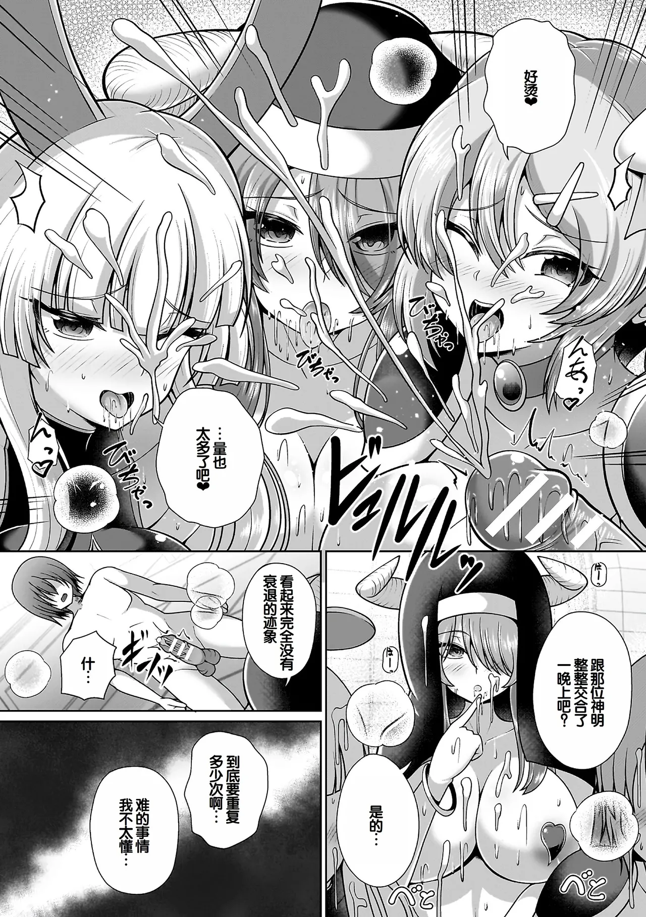 Page 114 of [Aokura] Miracle Orc Service -Isekai no Onee-san-tachi ni Shiboritorareru!- [Digital] [Chinese] [甜族星人赞助汉化]