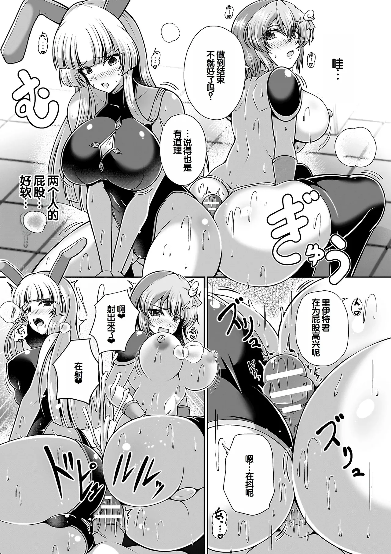 Page 115 of [Aokura] Miracle Orc Service -Isekai no Onee-san-tachi ni Shiboritorareru!- [Digital] [Chinese] [甜族星人赞助汉化]