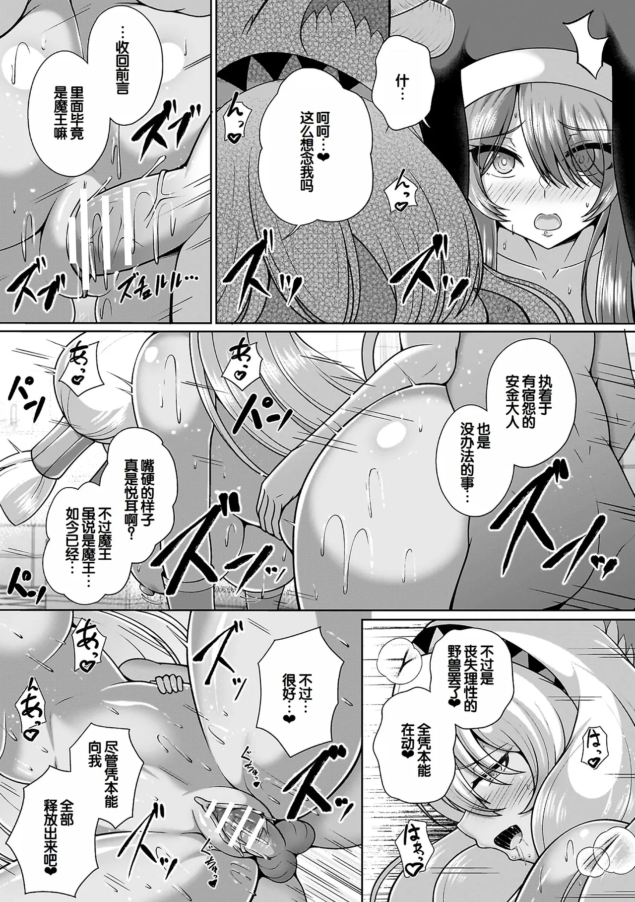 Page 121 of [Aokura] Miracle Orc Service -Isekai no Onee-san-tachi ni Shiboritorareru!- [Digital] [Chinese] [甜族星人赞助汉化]