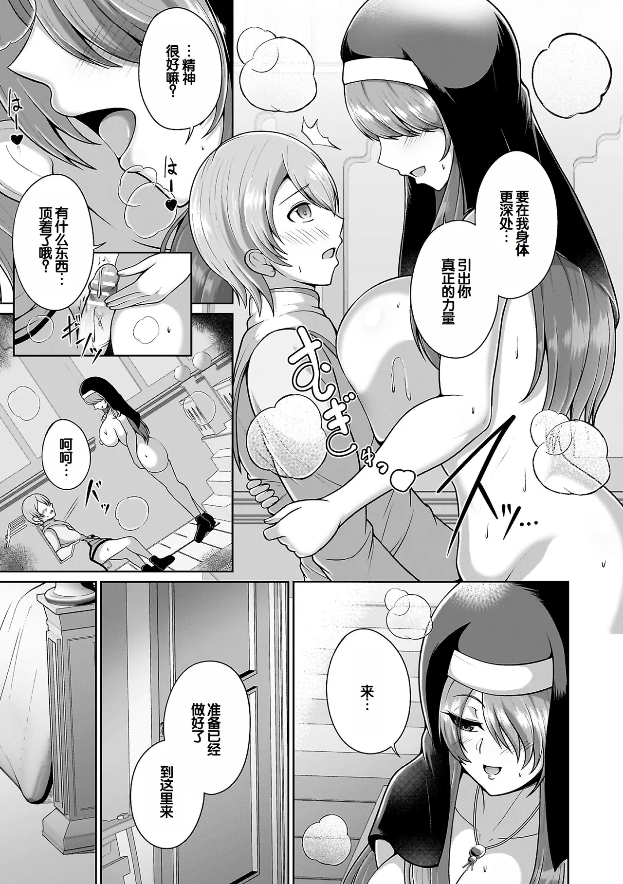 Page 13 of [Aokura] Miracle Orc Service -Isekai no Onee-san-tachi ni Shiboritorareru!- [Digital] [Chinese] [甜族星人赞助汉化]