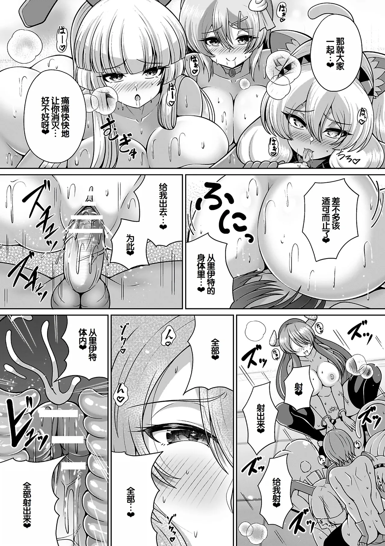 Page 131 of [Aokura] Miracle Orc Service -Isekai no Onee-san-tachi ni Shiboritorareru!- [Digital] [Chinese] [甜族星人赞助汉化]