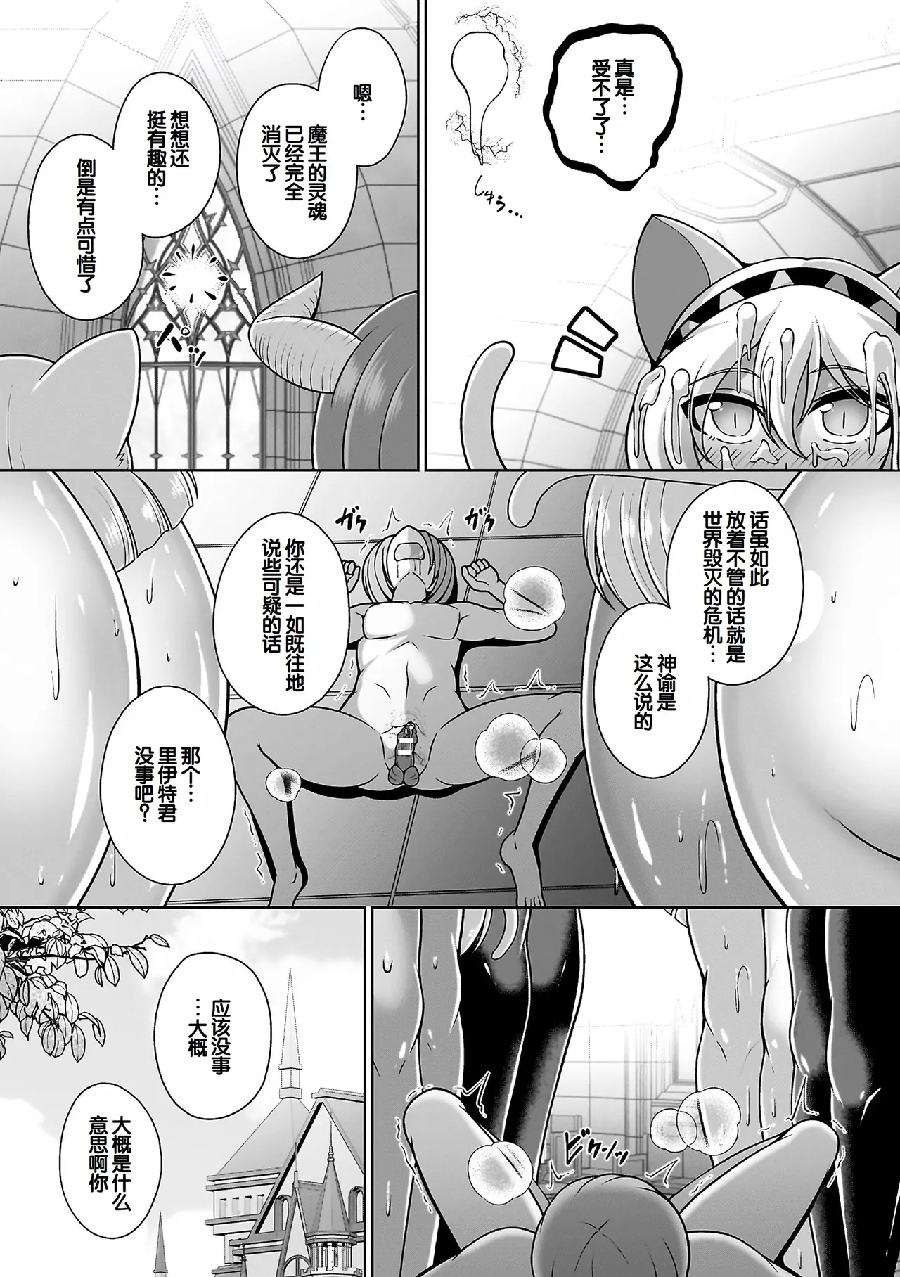 Page 133 of [Aokura] Miracle Orc Service -Isekai no Onee-san-tachi ni Shiboritorareru!- [Digital] [Chinese] [甜族星人赞助汉化]