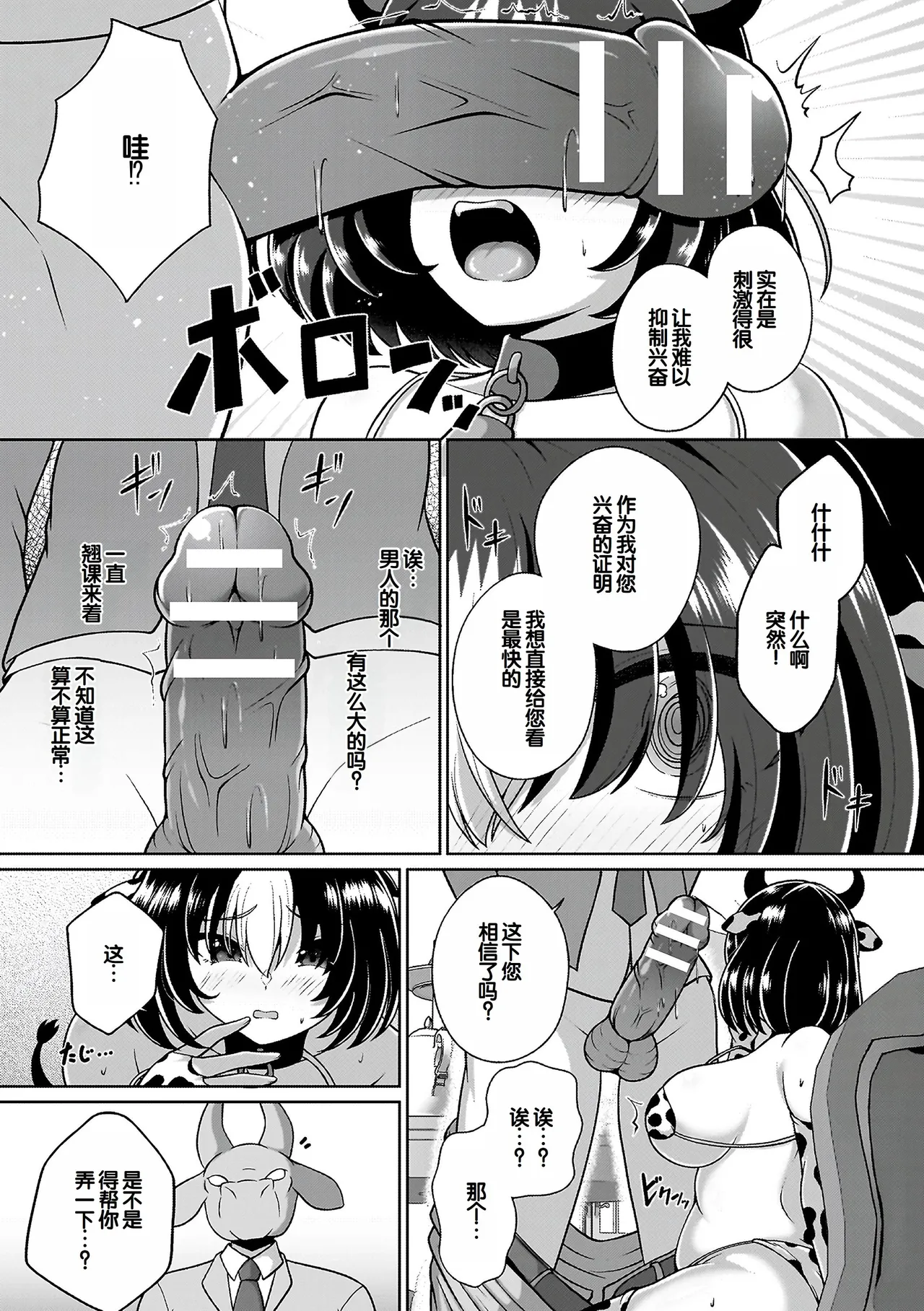 Page 149 of [Aokura] Miracle Orc Service -Isekai no Onee-san-tachi ni Shiboritorareru!- [Digital] [Chinese] [甜族星人赞助汉化]