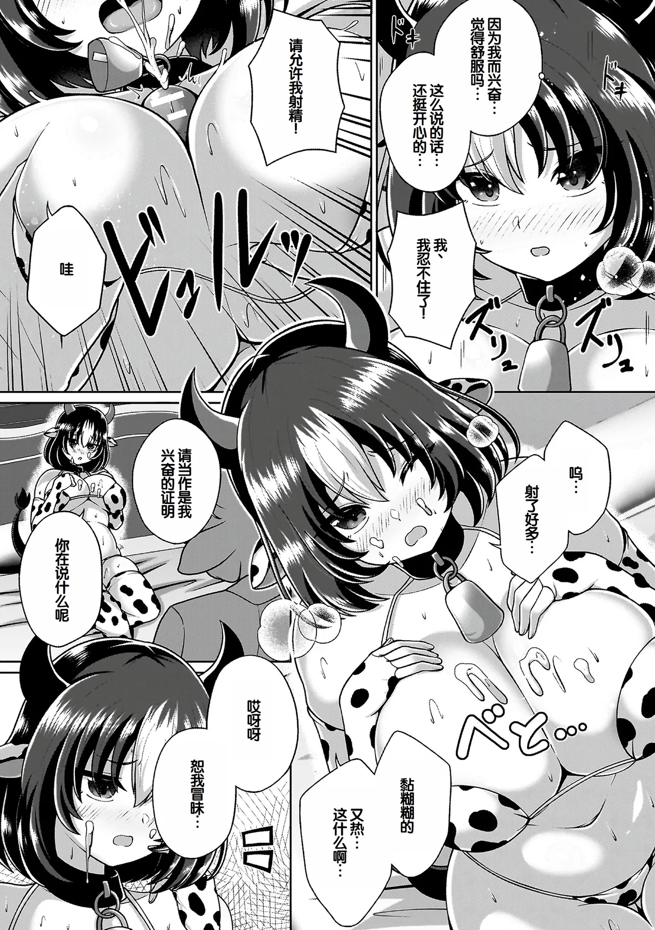 Page 151 of [Aokura] Miracle Orc Service -Isekai no Onee-san-tachi ni Shiboritorareru!- [Digital] [Chinese] [甜族星人赞助汉化]