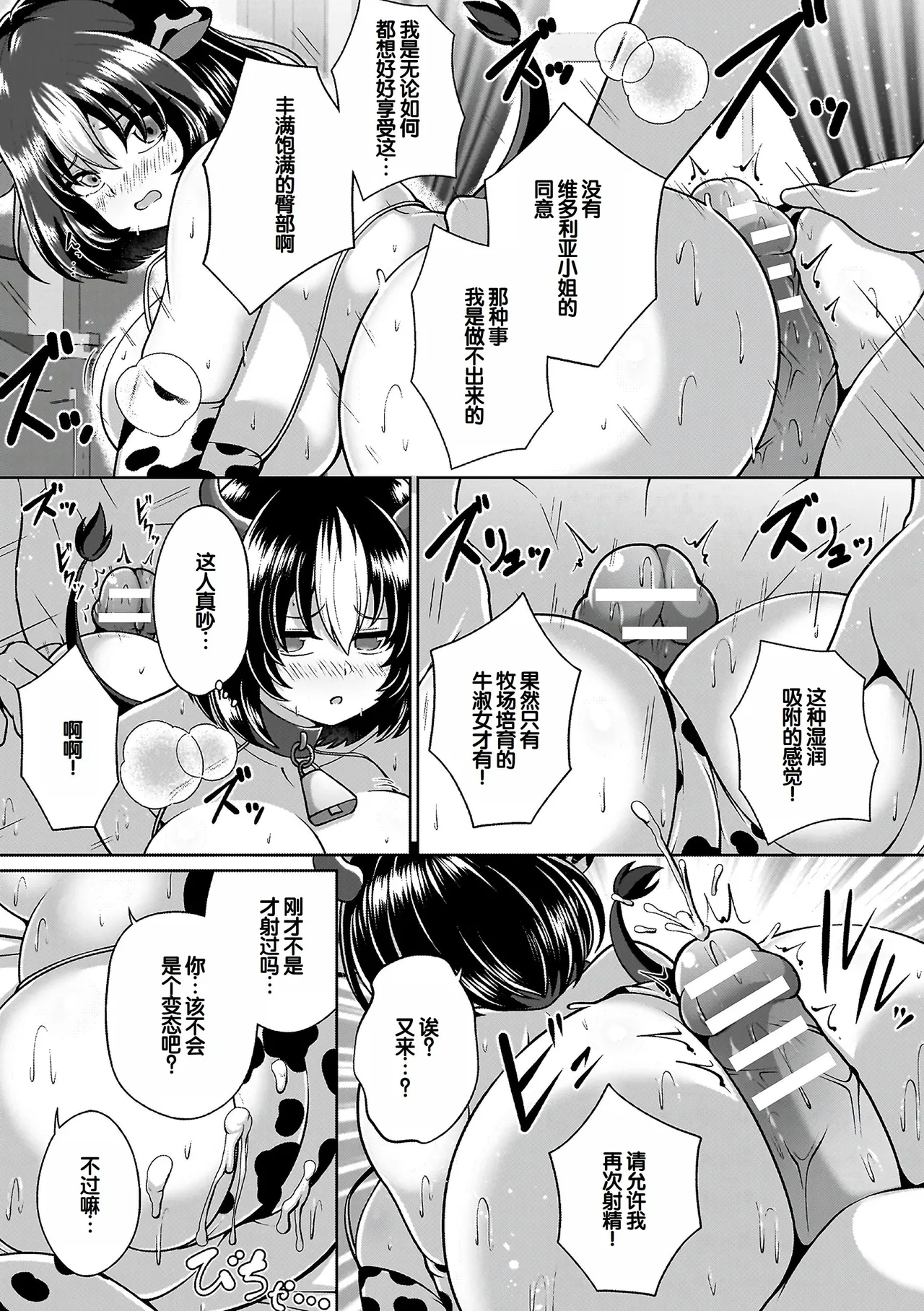 Page 153 of [Aokura] Miracle Orc Service -Isekai no Onee-san-tachi ni Shiboritorareru!- [Digital] [Chinese] [甜族星人赞助汉化]