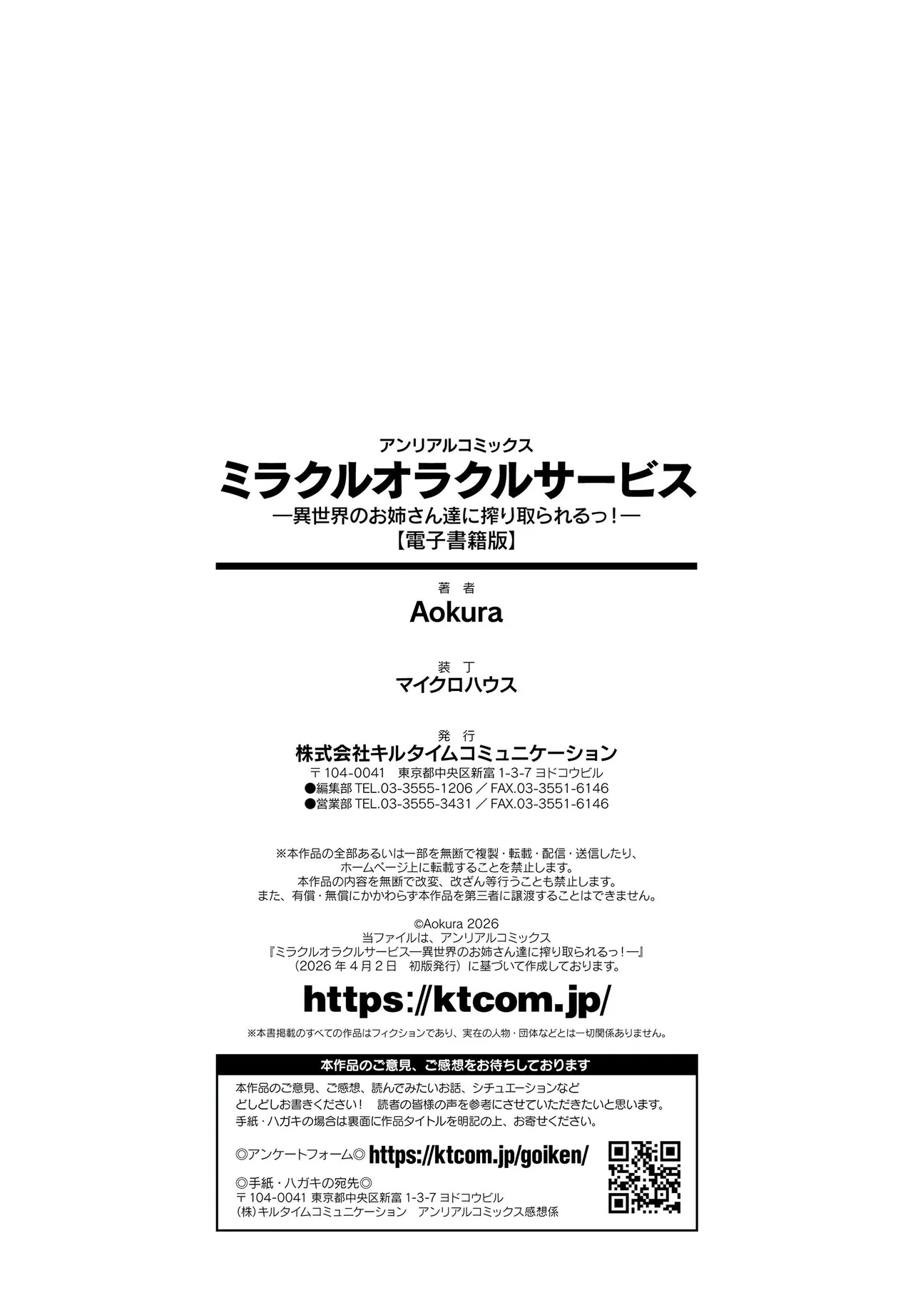 Page 162 of [Aokura] Miracle Orc Service -Isekai no Onee-san-tachi ni Shiboritorareru!- [Digital] [Chinese] [甜族星人赞助汉化]