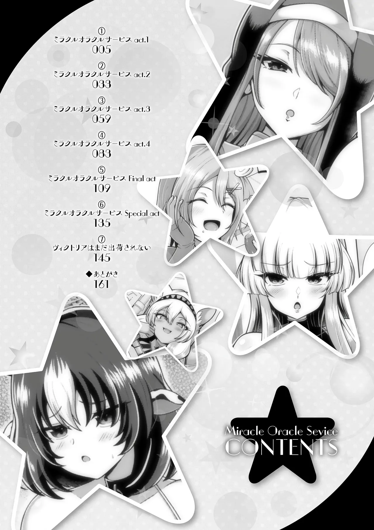 Page 4 of [Aokura] Miracle Orc Service -Isekai no Onee-san-tachi ni Shiboritorareru!- [Digital] [Chinese] [甜族星人赞助汉化]