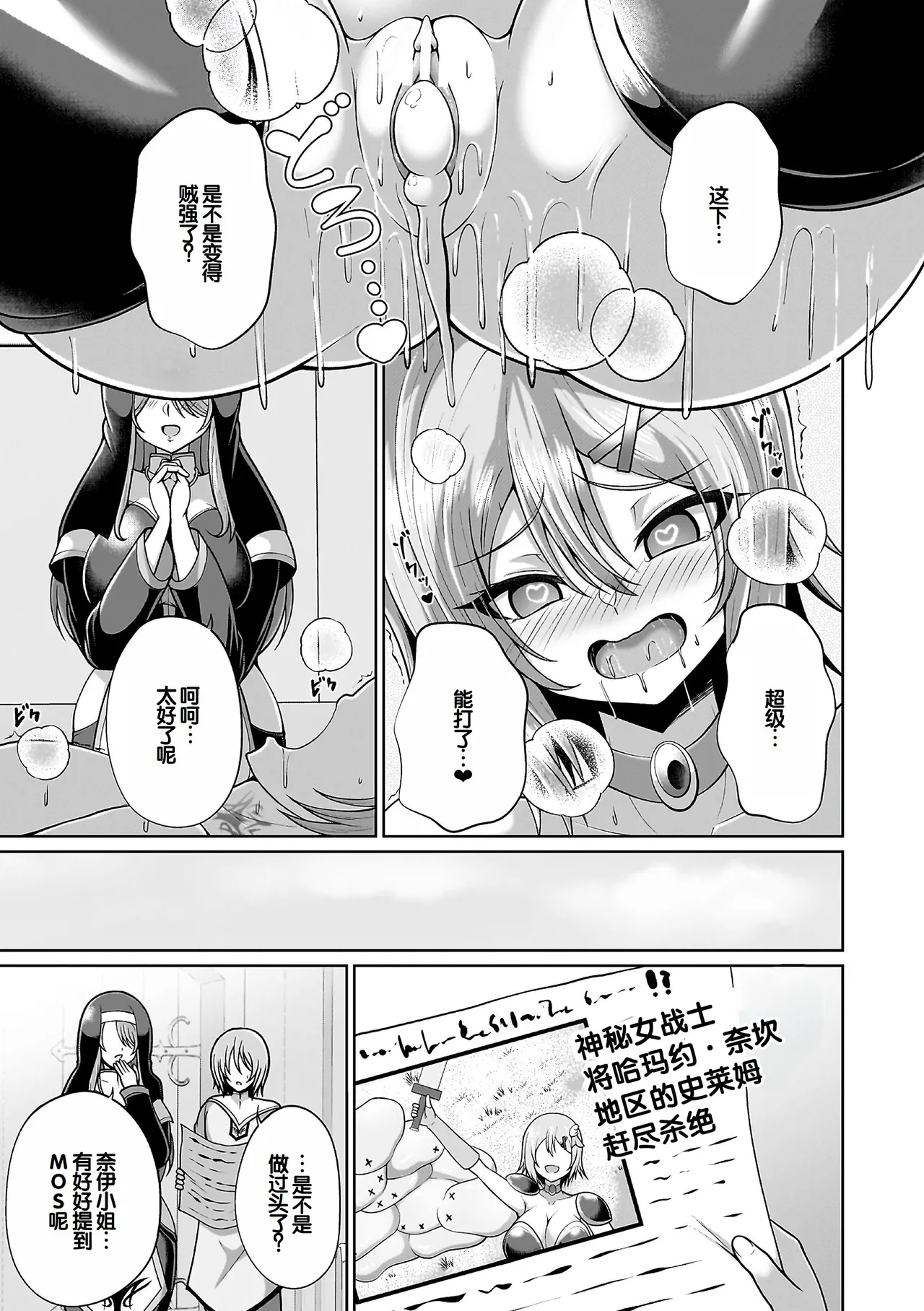 Page 55 of [Aokura] Miracle Orc Service -Isekai no Onee-san-tachi ni Shiboritorareru!- [Digital] [Chinese] [甜族星人赞助汉化]