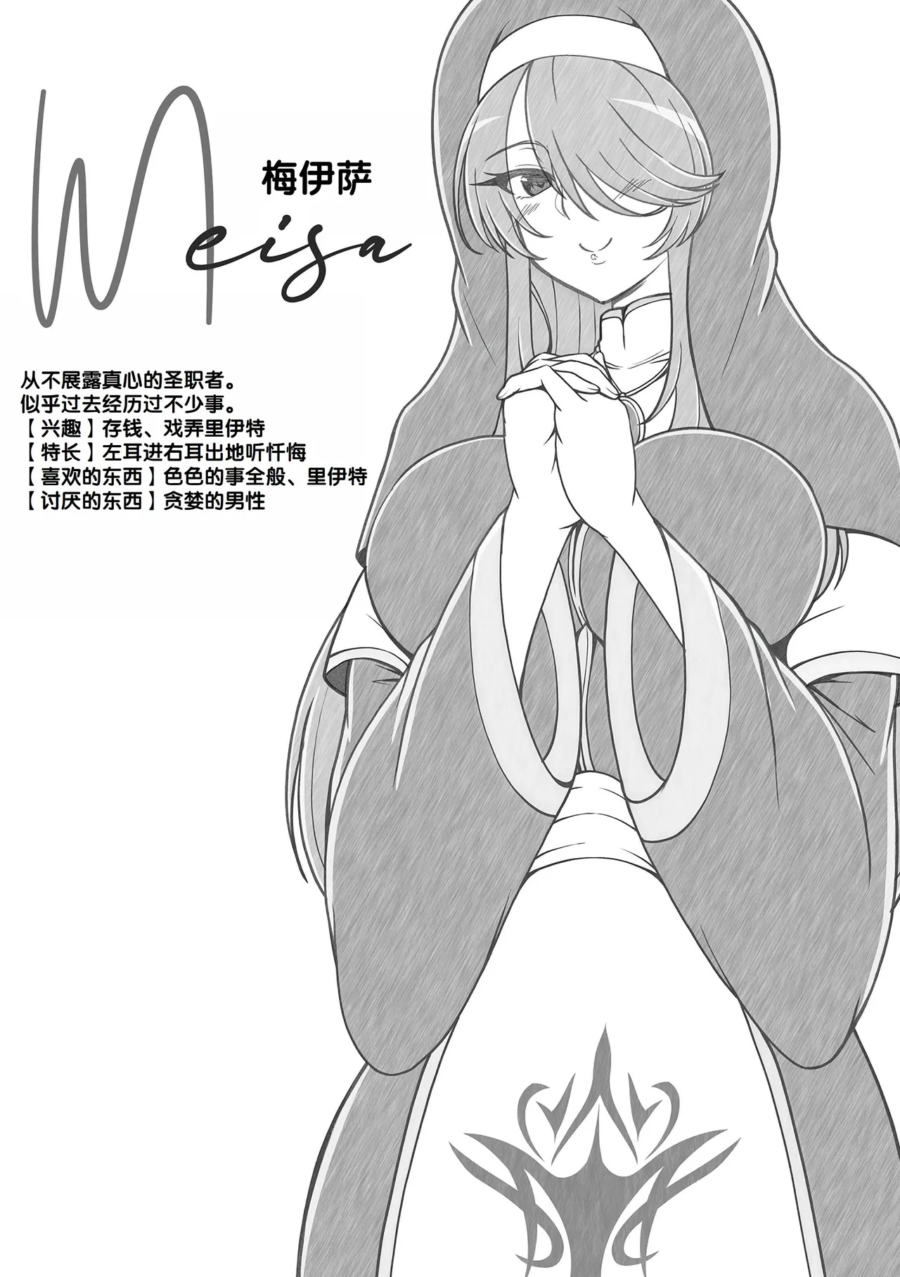 Page 57 of [Aokura] Miracle Orc Service -Isekai no Onee-san-tachi ni Shiboritorareru!- [Digital] [Chinese] [甜族星人赞助汉化]