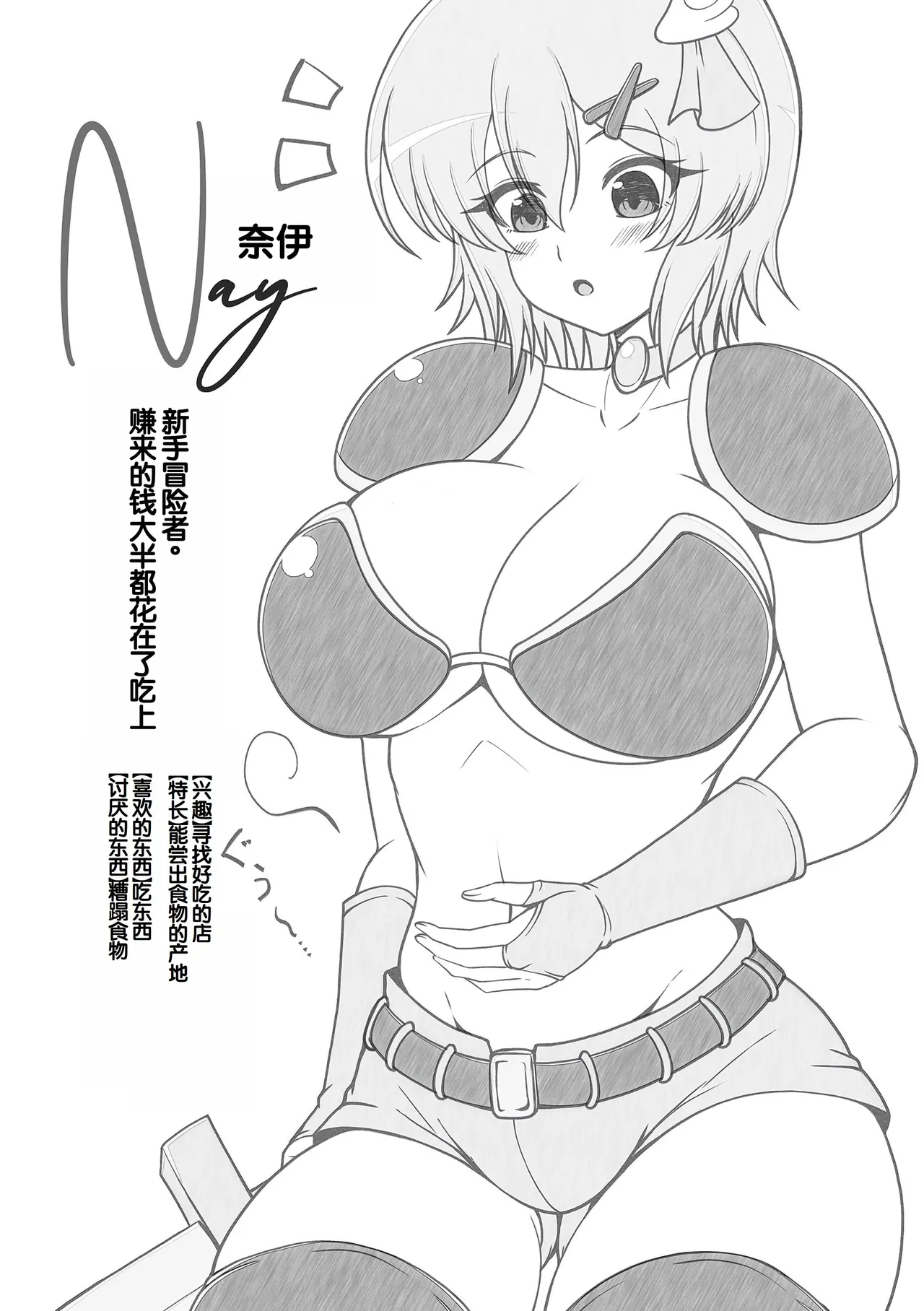Page 58 of [Aokura] Miracle Orc Service -Isekai no Onee-san-tachi ni Shiboritorareru!- [Digital] [Chinese] [甜族星人赞助汉化]