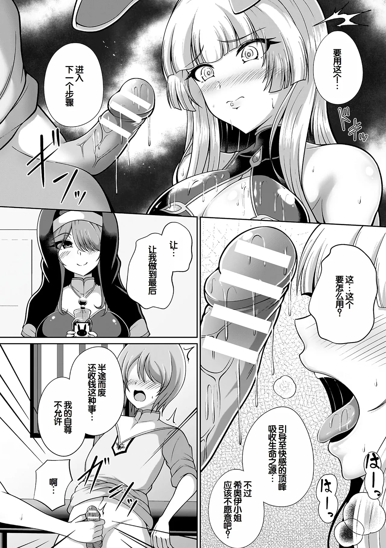 Page 66 of [Aokura] Miracle Orc Service -Isekai no Onee-san-tachi ni Shiboritorareru!- [Digital] [Chinese] [甜族星人赞助汉化]