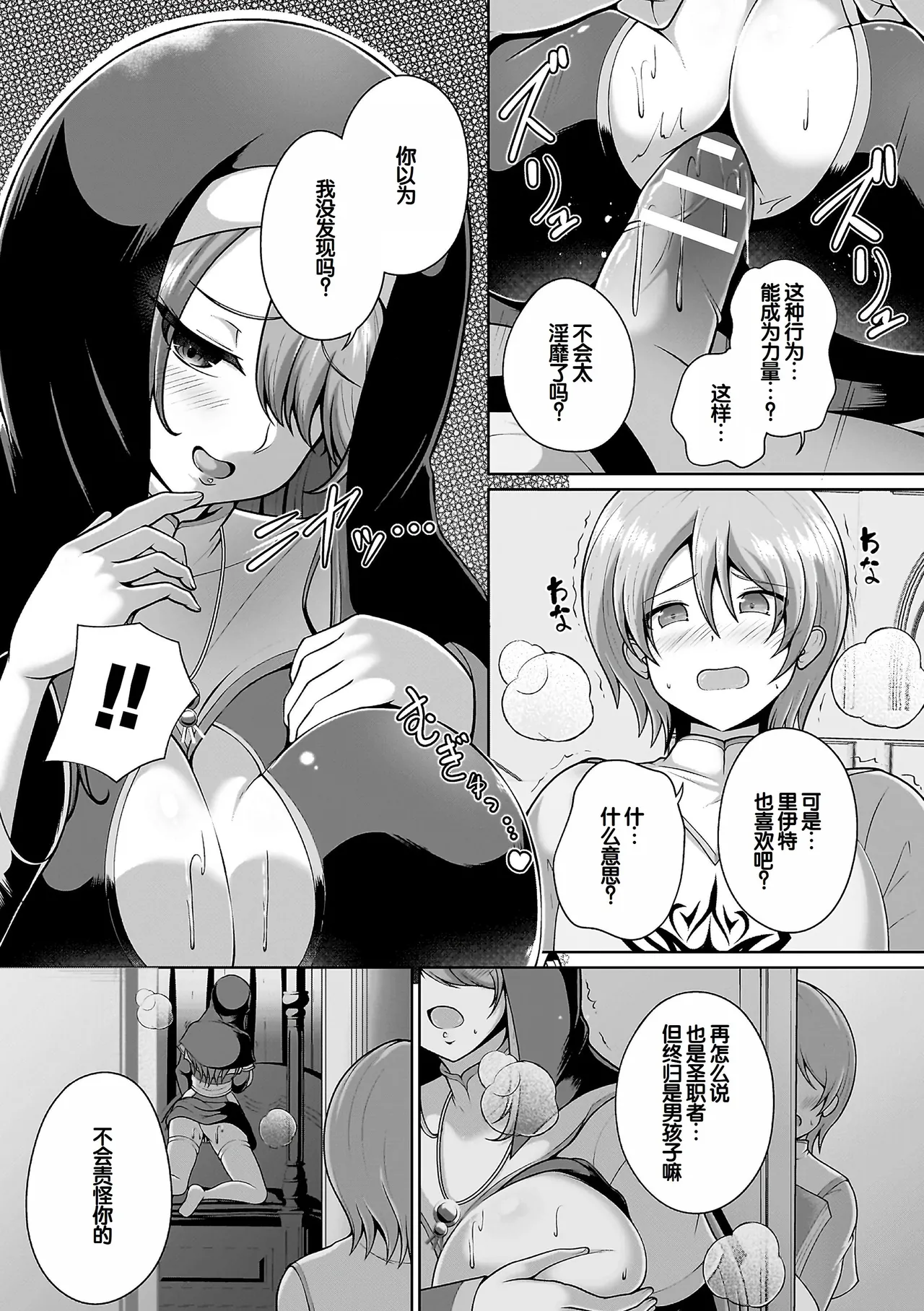 Page 9 of [Aokura] Miracle Orc Service -Isekai no Onee-san-tachi ni Shiboritorareru!- [Digital] [Chinese] [甜族星人赞助汉化]
