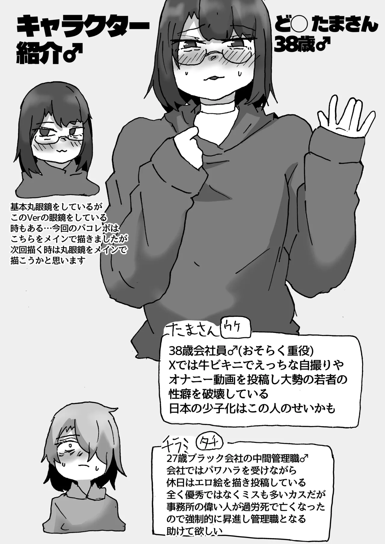 Page 4 of [Mesu Homo Ichiba (Chirachiramiruuno)] アラフォー女装男子とオフパコしてみた！〜実体験オフパコシリーズ〜
