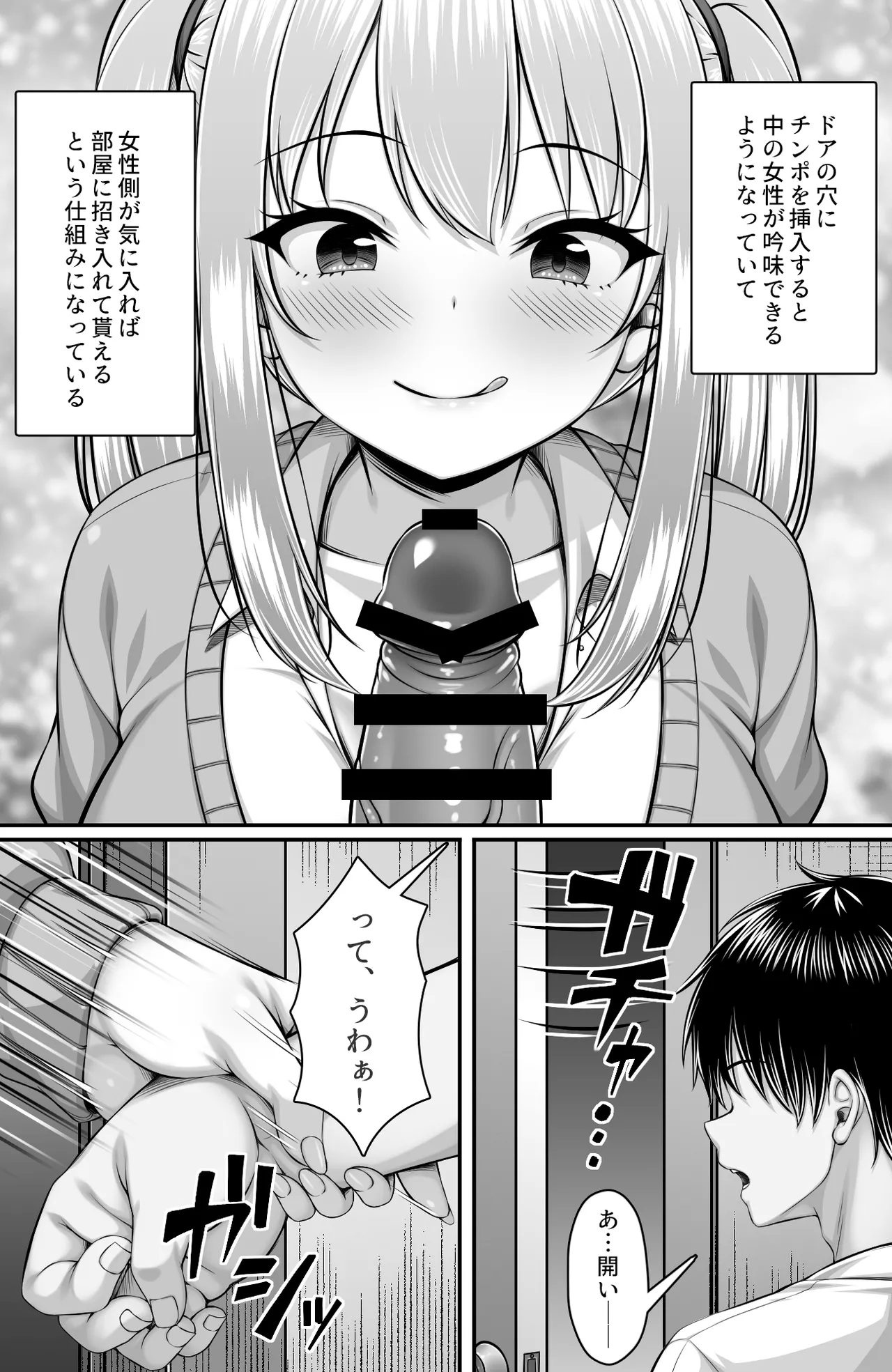 Page 3 of [Mimizu Thousand (Totoko)] Koko wa Chinpo Daisukina JK-Darake to Uwasa no Fuzokuryo