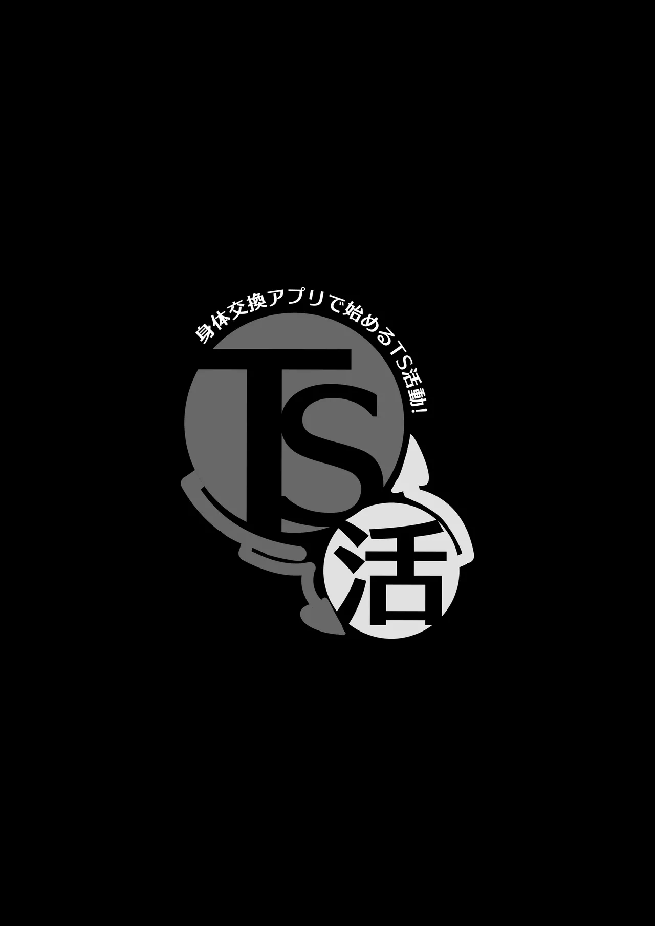 Page 35 of [いわした] TS活 身体交換アプリで始めるTS活動！