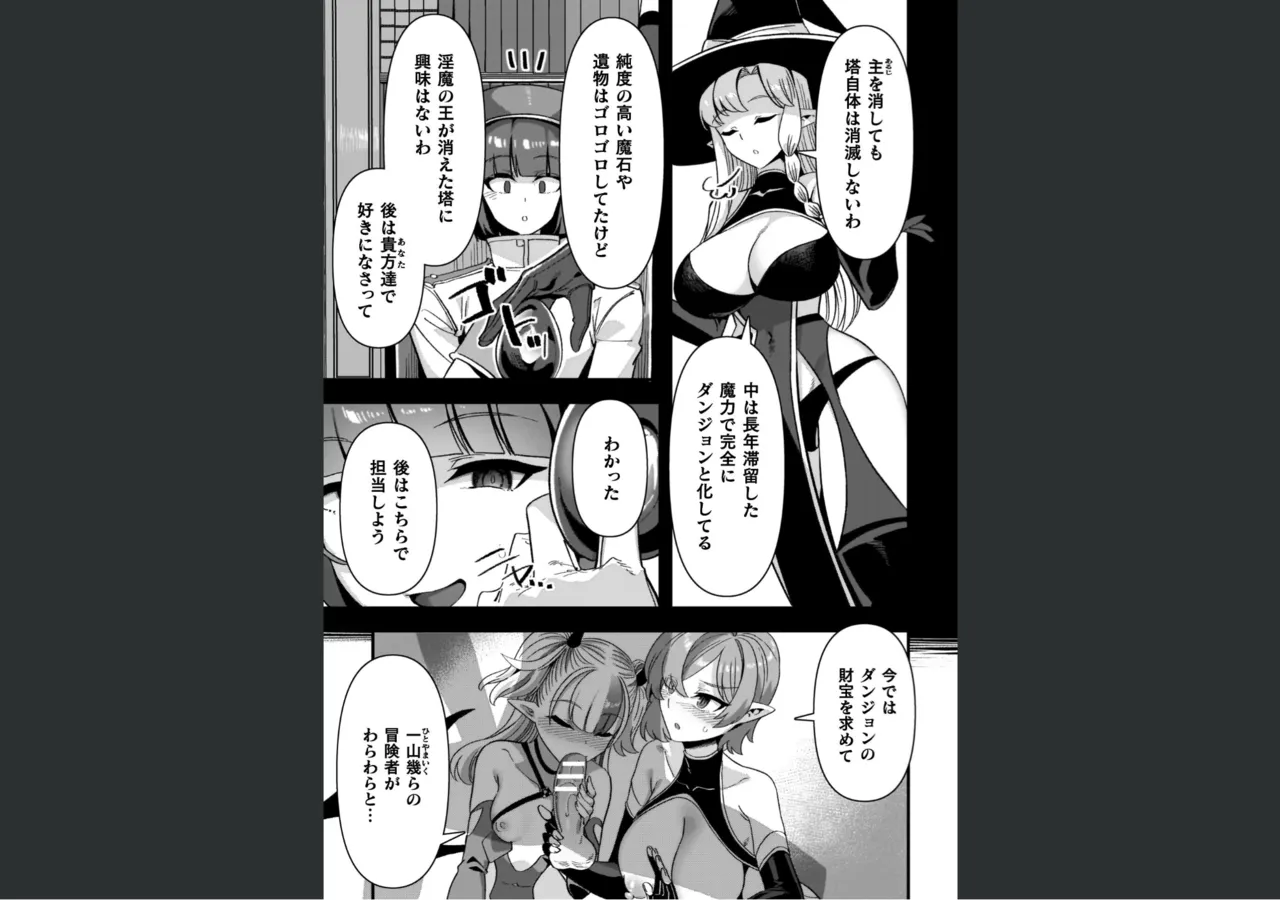 Page 167 of [Harigane Shinshi] Guild wo tsuihou sareta Dungeon master ga Ero trap de harem wo tsukuru youdesu