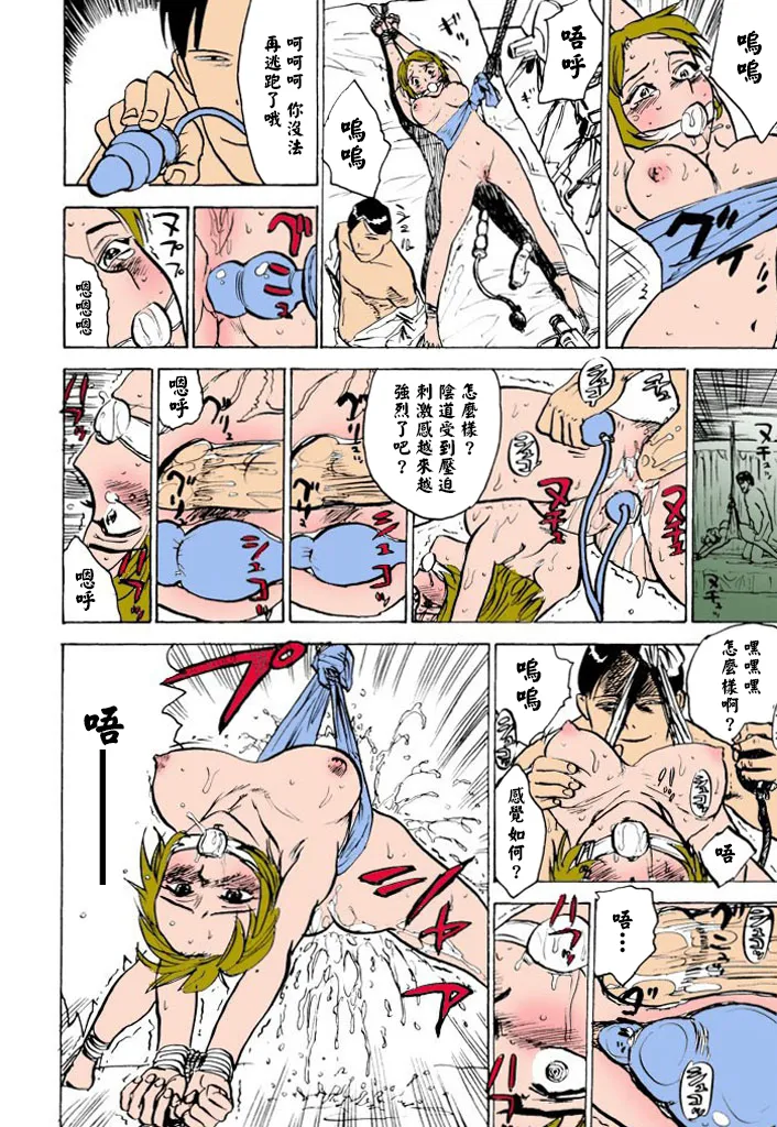 Page 115 of [桃山ジロウ] 快楽園【フルカラー】[大祭司全彩重置]