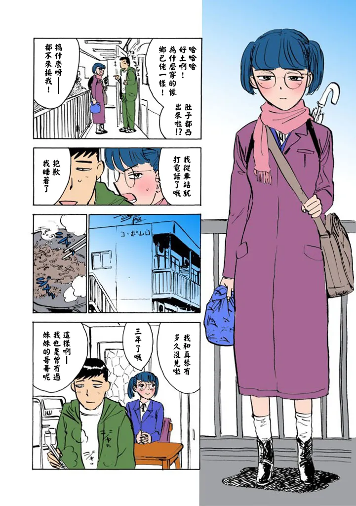 Page 121 of [桃山ジロウ] 快楽園【フルカラー】[大祭司全彩重置]