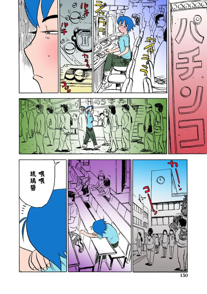 Page 153 of [桃山ジロウ] 快楽園【フルカラー】[大祭司全彩重置]