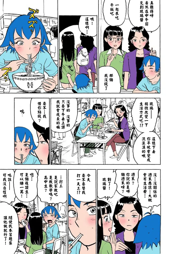 Page 154 of [桃山ジロウ] 快楽園【フルカラー】[大祭司全彩重置]