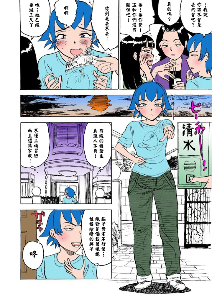 Page 155 of [桃山ジロウ] 快楽園【フルカラー】[大祭司全彩重置]