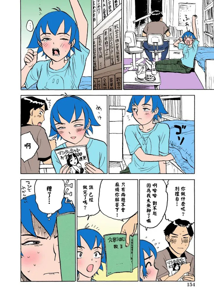 Page 157 of [桃山ジロウ] 快楽園【フルカラー】[大祭司全彩重置]