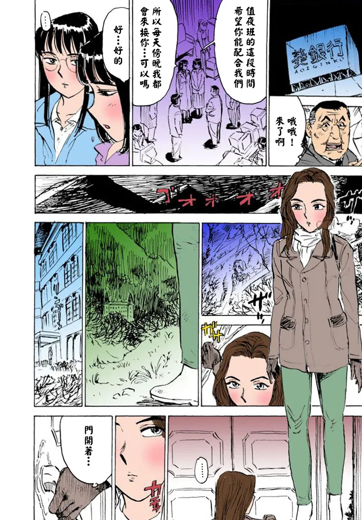 Page 17 of [桃山ジロウ] 快楽園【フルカラー】[大祭司全彩重置]