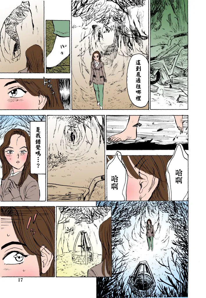 Page 20 of [桃山ジロウ] 快楽園【フルカラー】[大祭司全彩重置]