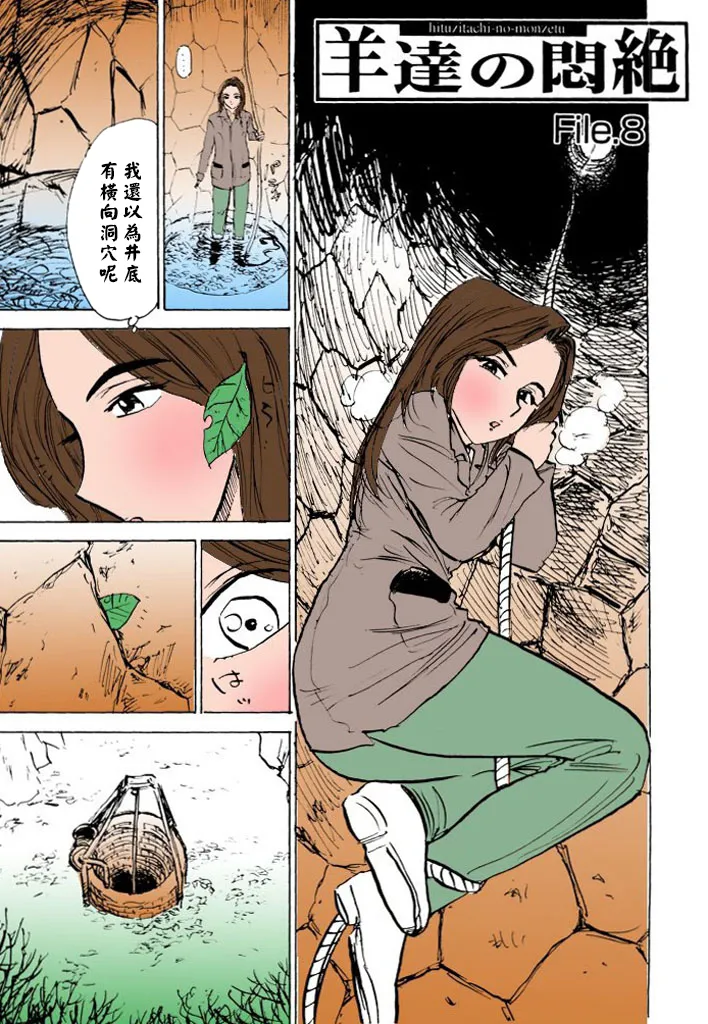 Page 24 of [桃山ジロウ] 快楽園【フルカラー】[大祭司全彩重置]