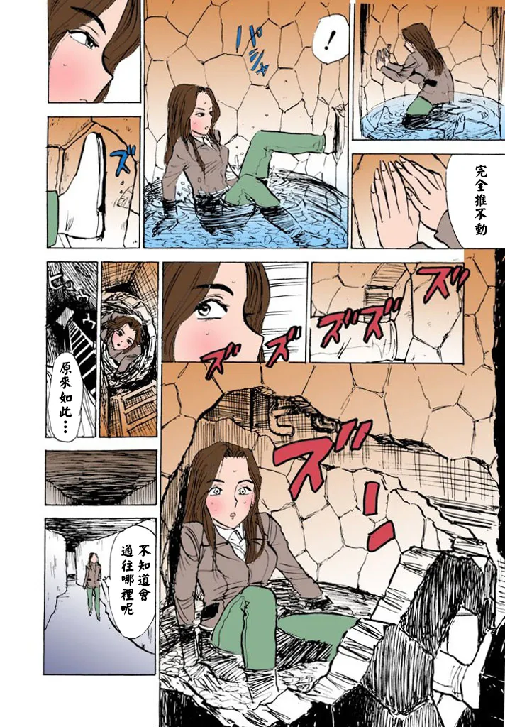 Page 25 of [桃山ジロウ] 快楽園【フルカラー】[大祭司全彩重置]