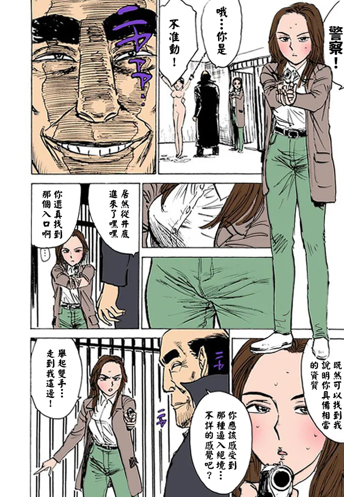 Page 29 of [桃山ジロウ] 快楽園【フルカラー】[大祭司全彩重置]