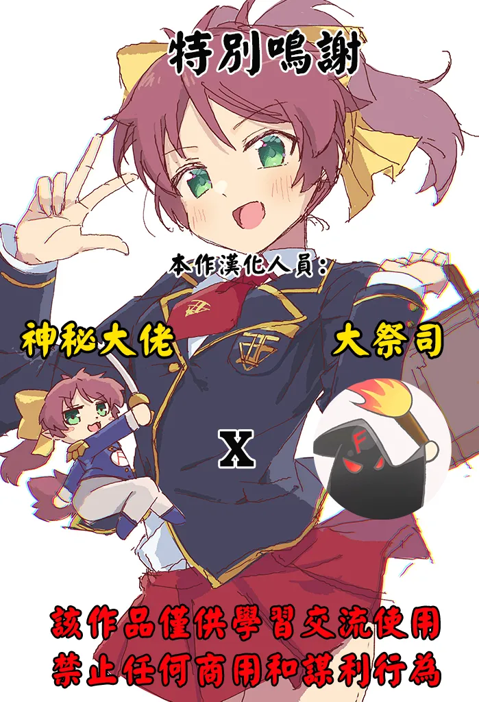 Page 3 of [桃山ジロウ] 快楽園【フルカラー】[大祭司全彩重置]