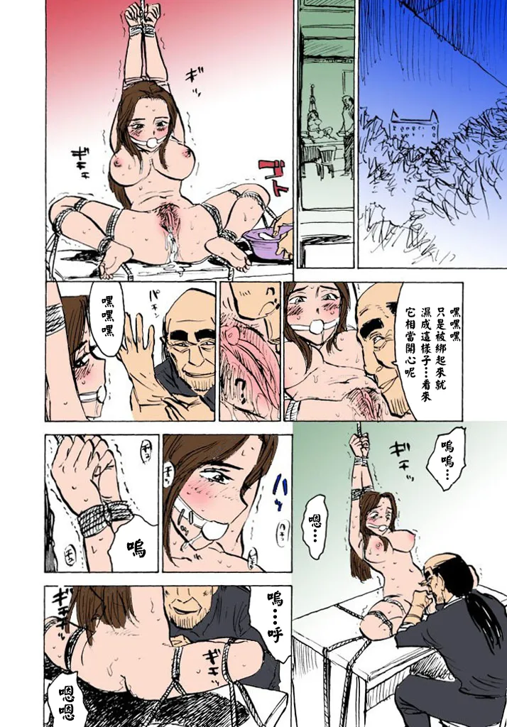 Page 35 of [桃山ジロウ] 快楽園【フルカラー】[大祭司全彩重置]
