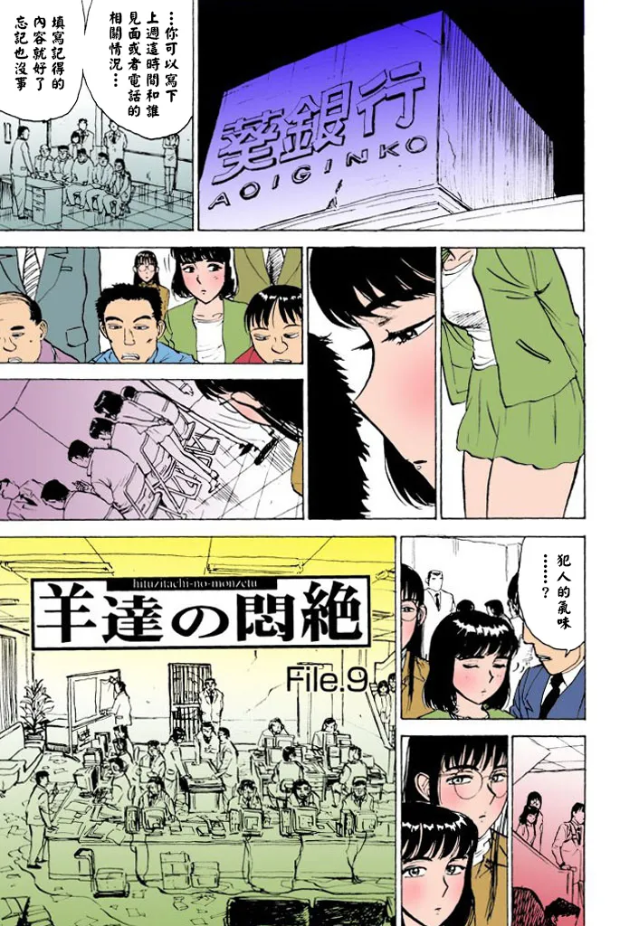 Page 40 of [桃山ジロウ] 快楽園【フルカラー】[大祭司全彩重置]