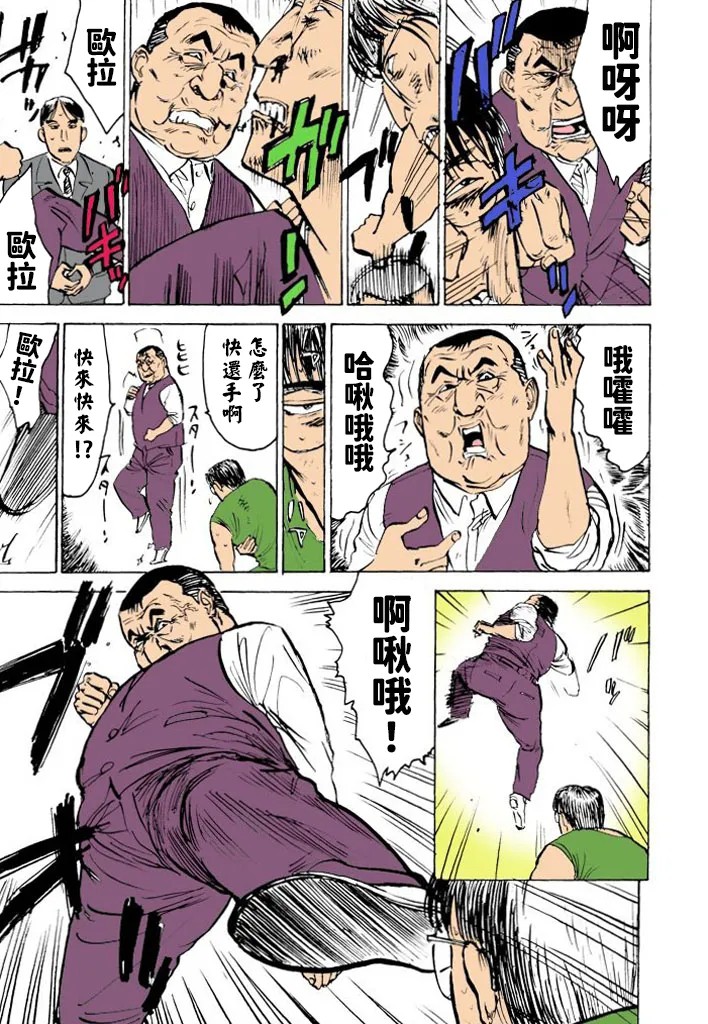 Page 42 of [桃山ジロウ] 快楽園【フルカラー】[大祭司全彩重置]