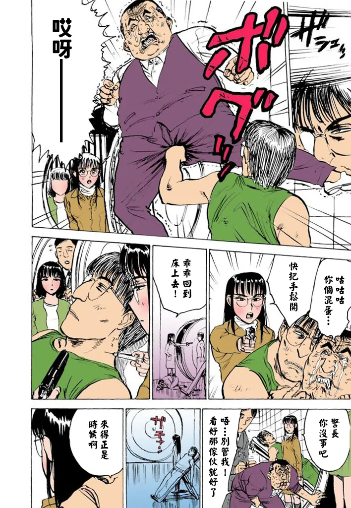 Page 43 of [桃山ジロウ] 快楽園【フルカラー】[大祭司全彩重置]