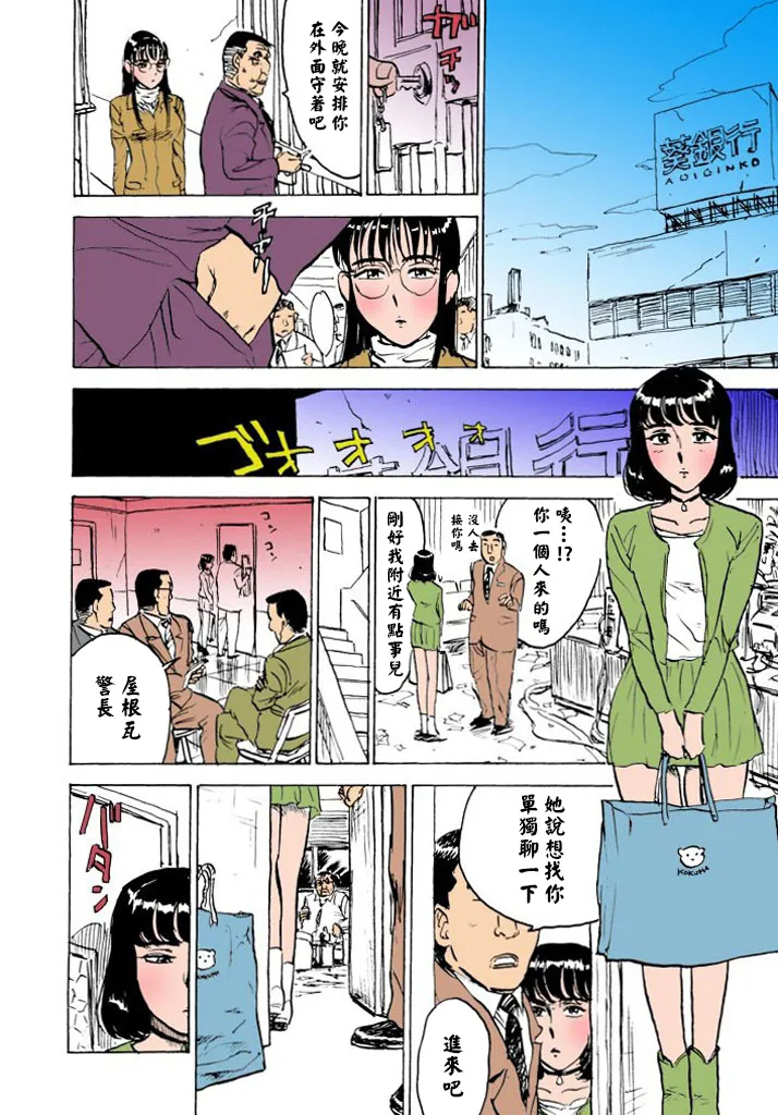 Page 49 of [桃山ジロウ] 快楽園【フルカラー】[大祭司全彩重置]
