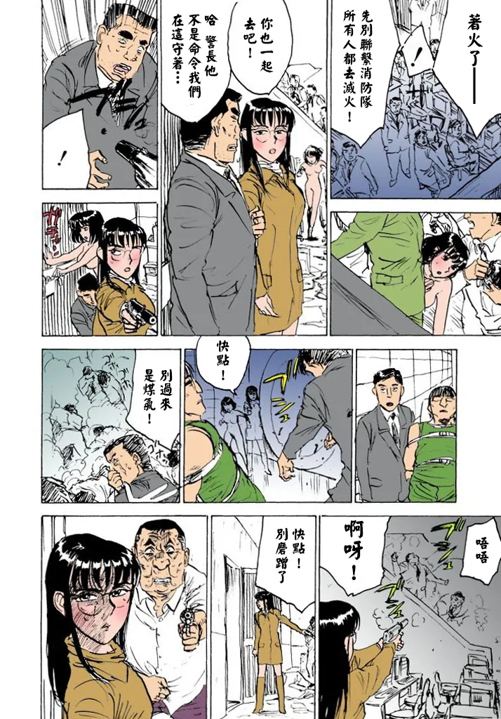 Page 53 of [桃山ジロウ] 快楽園【フルカラー】[大祭司全彩重置]