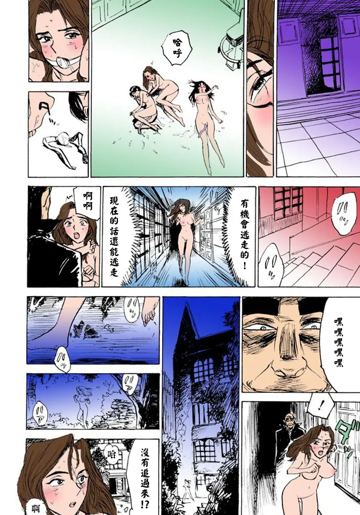 Page 69 of [桃山ジロウ] 快楽園【フルカラー】[大祭司全彩重置]