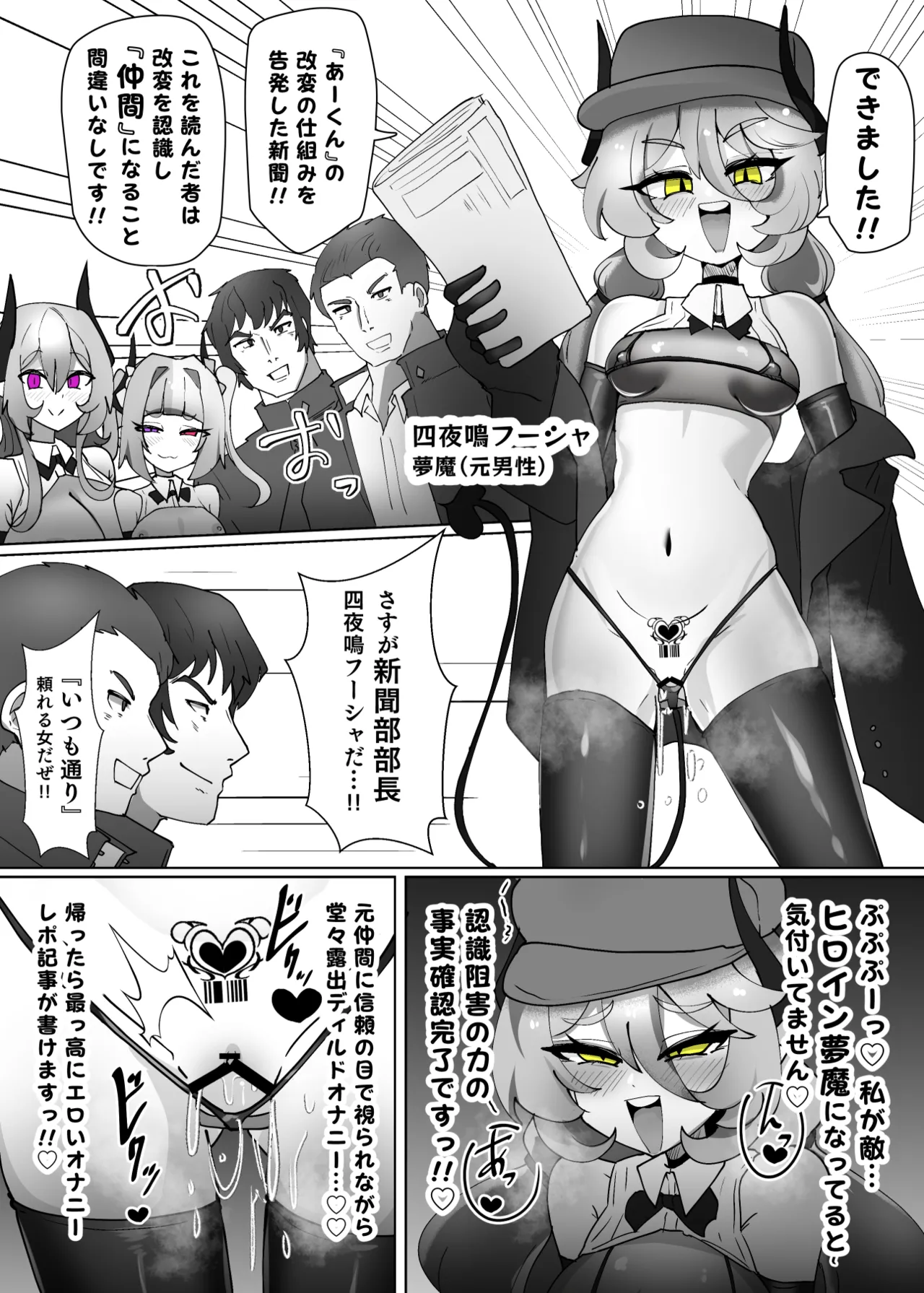 Page 2 of [Alfre-Tori] Heroine Profile⑨
