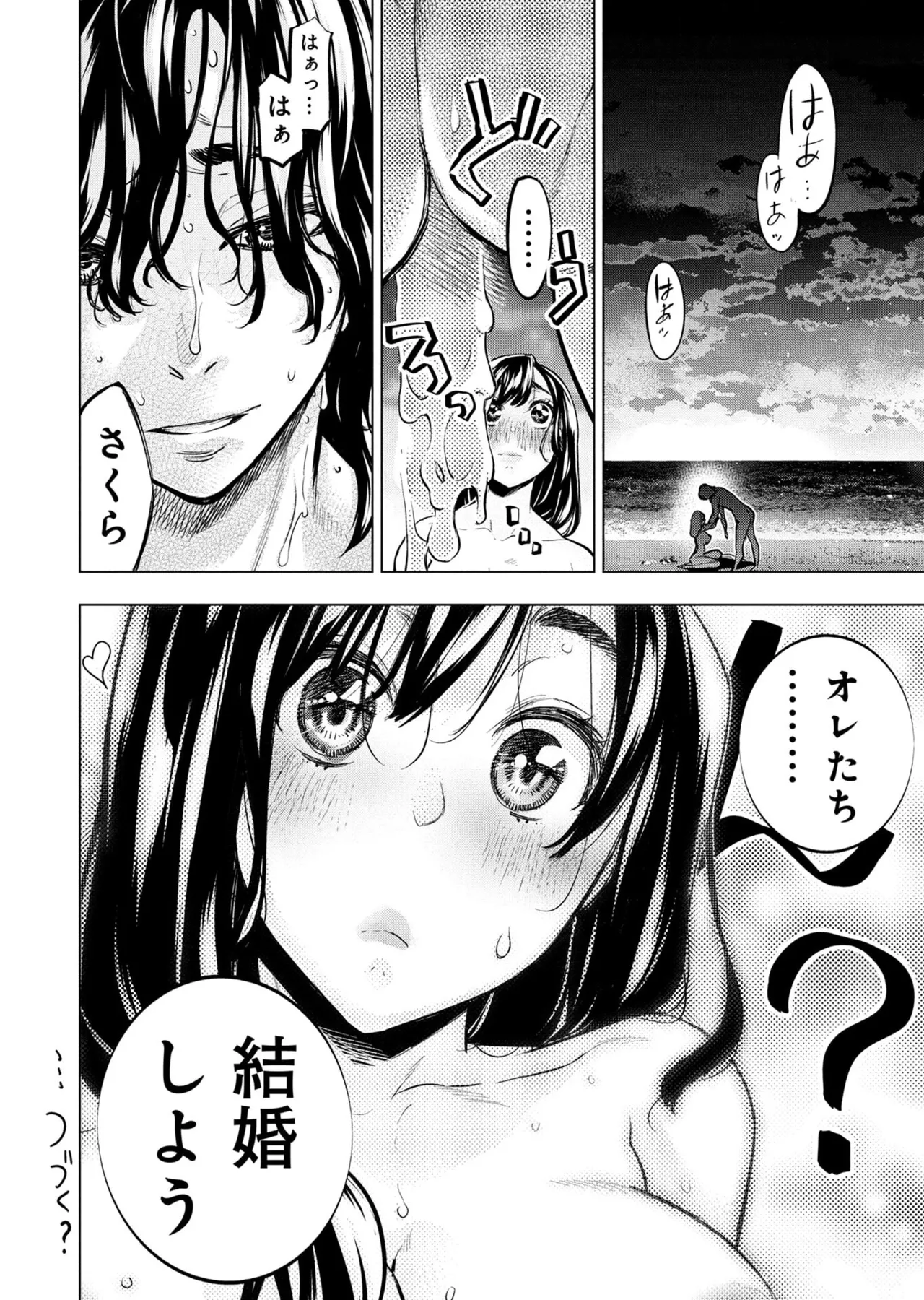 Page 167 of Ingoshima Volume 21