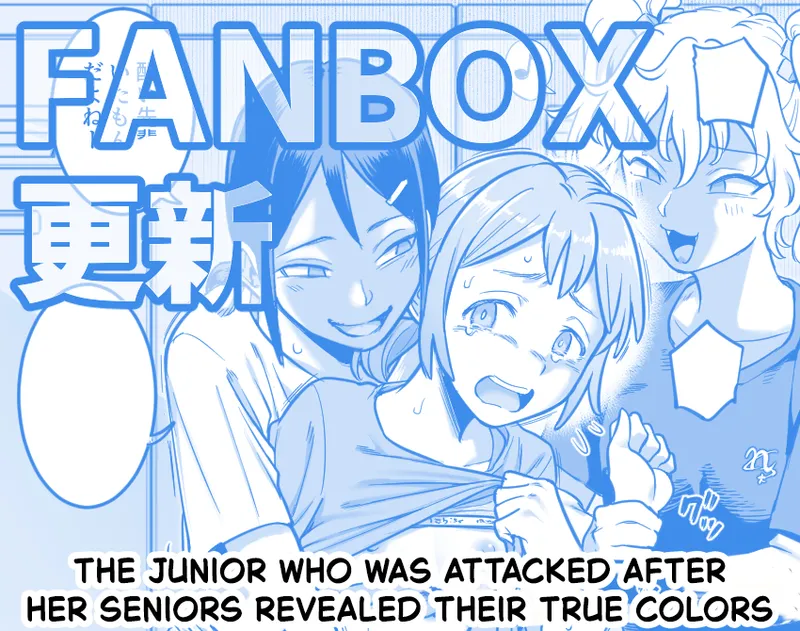 Page 2 of [Shine Nabyss] Zu-senpai to Ogino | Ogino and the Predatory Lesbians [English]