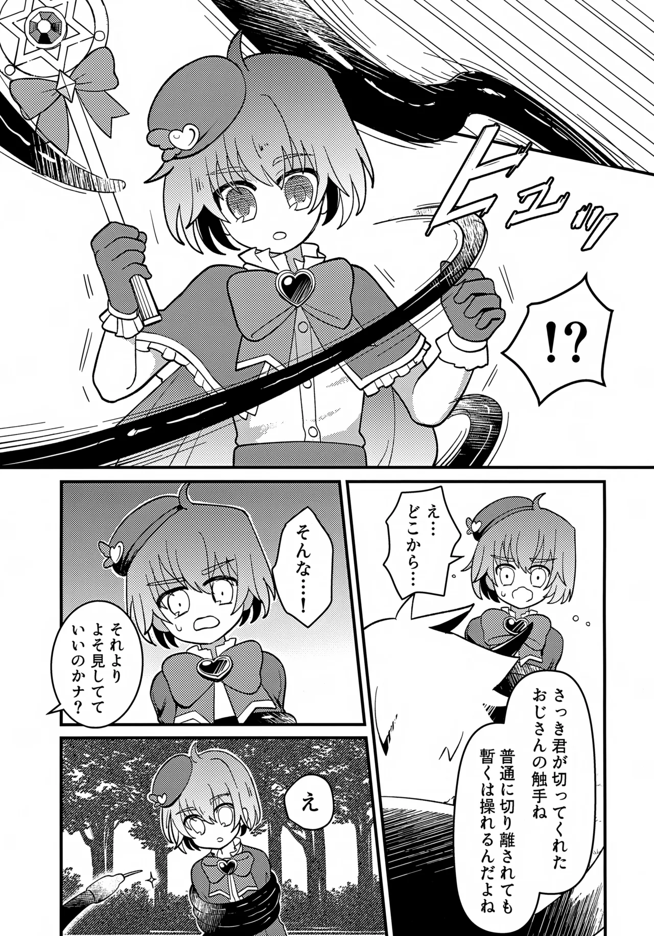 Page 10 of (Boys Parade in Kyoto) [No face (Ant)] Junsui Mahou Shounen to Saimin de Ichatsuita Ken