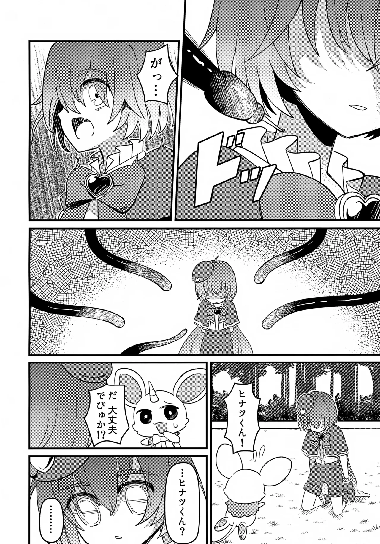 Page 11 of (Boys Parade in Kyoto) [No face (Ant)] Junsui Mahou Shounen to Saimin de Ichatsuita Ken