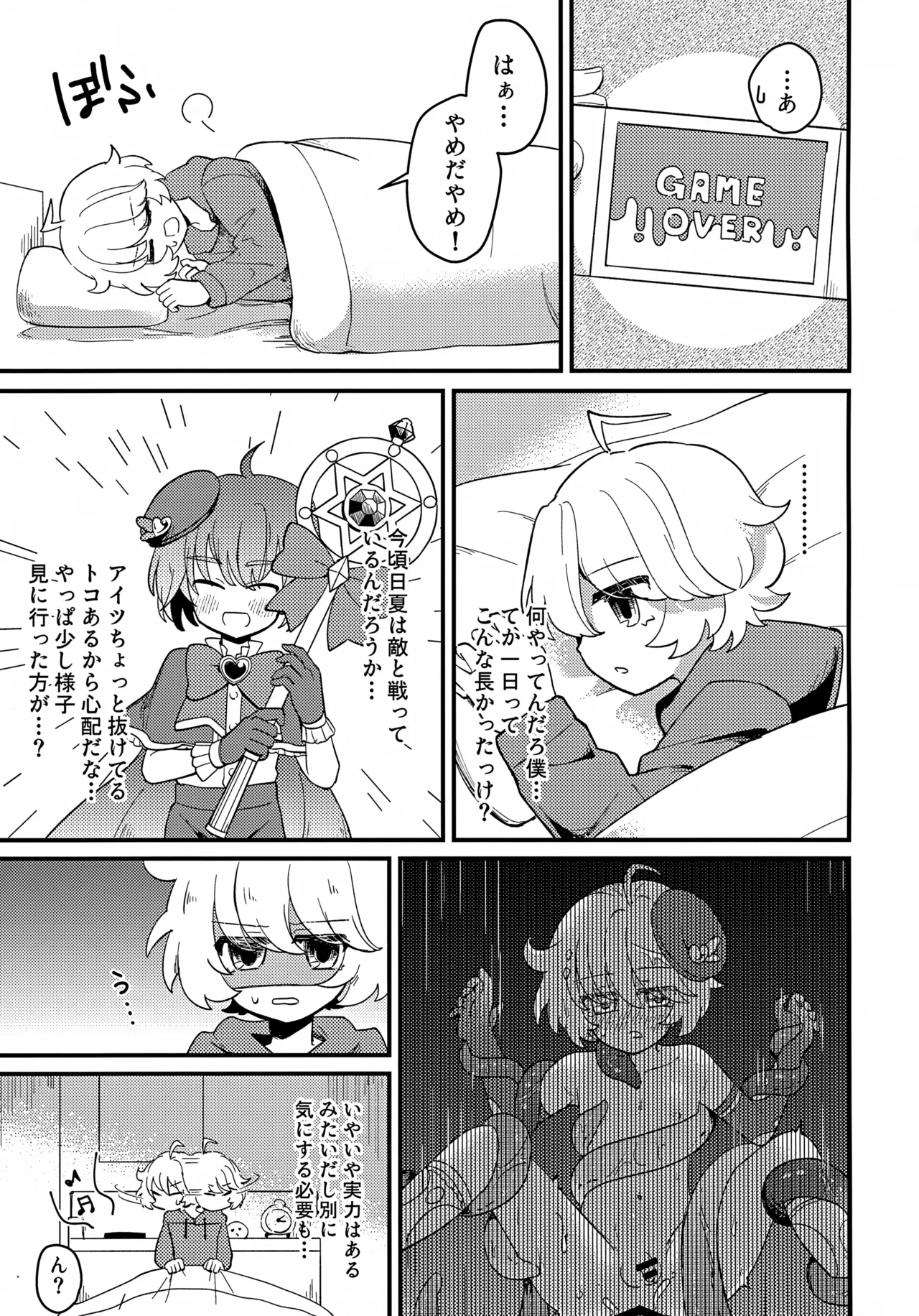 Page 22 of (Boys Parade in Kyoto) [No face (Ant)] Junsui Mahou Shounen to Saimin de Ichatsuita Ken
