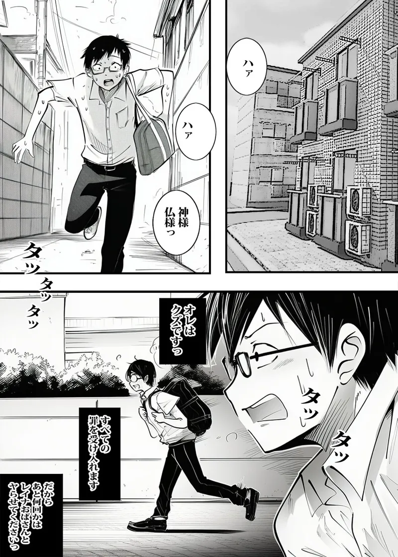 Page 101 of [Pietoro] Kabe kara Shiri ga Deteta node Sore ga Gal-Yan Mama to Shitte Shinu hodo Kirai datta node Sono mama yatte Fukushuu Shita.