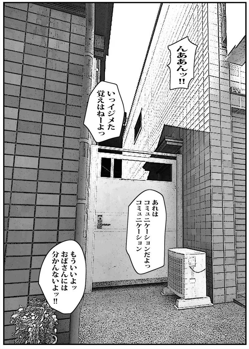 Page 57 of [Pietoro] Kabe kara Shiri ga Deteta node Sore ga Gal-Yan Mama to Shitte Shinu hodo Kirai datta node Sono mama yatte Fukushuu Shita.